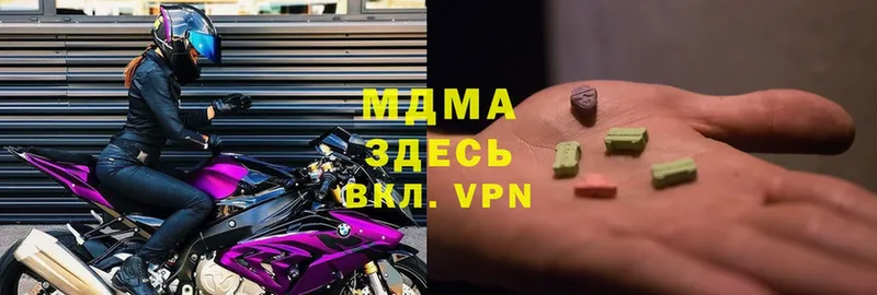 МДМА кристаллы  Нальчик 